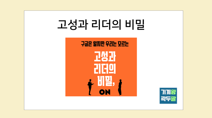  팀장책 추천 '고성과 리더의 비밀'