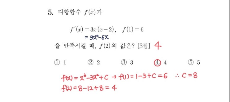2024학년도 수능 5번 풀이 2024학년도 수능 5번 풀이