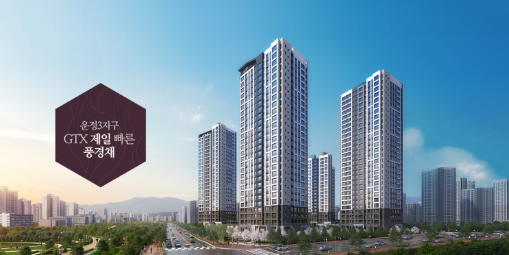  파주 운정3 제일풍경채(A46BL) 121세대 청약 입지환경 분석 및 모집공고 정리!