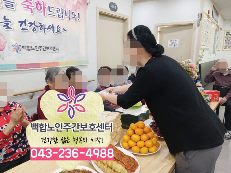  [청주 노인 주간보호 센터] 장기 요양 등급 판정이란?