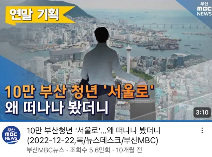  부산 회사 취업 현실, 여자 30대 중반 이직후기