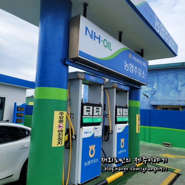 NH오일 <b>농협</b>주유소 구좌<b>농협</b>우도지점으로 우도 <b>차량</b>입도... 