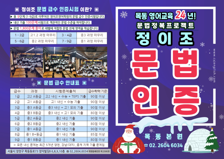  올겨울, 누구보다 알차게 보낼 겨울특강!!! 본원에서 함께해요!!!