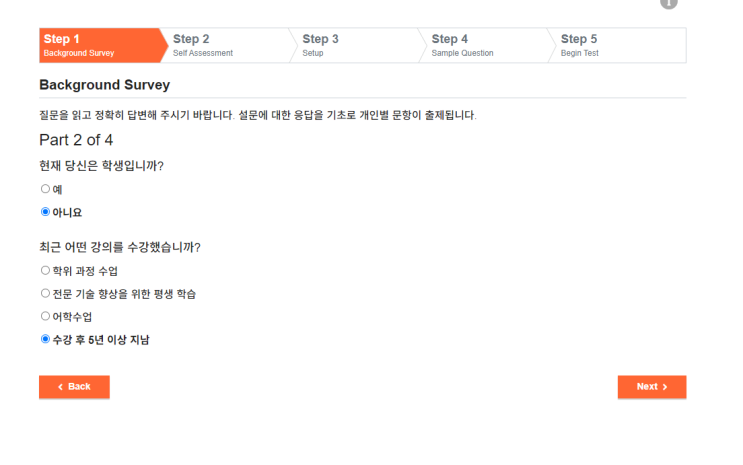 [오픽 IH등급 받는 방법] 우선 이것부터 따라해주세요!