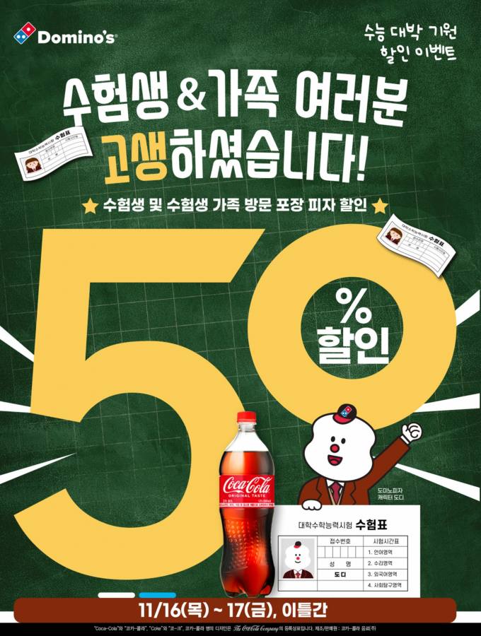  안 보면 후회하는 2024 수능 수험표 할인 혜택 받는법 총정리