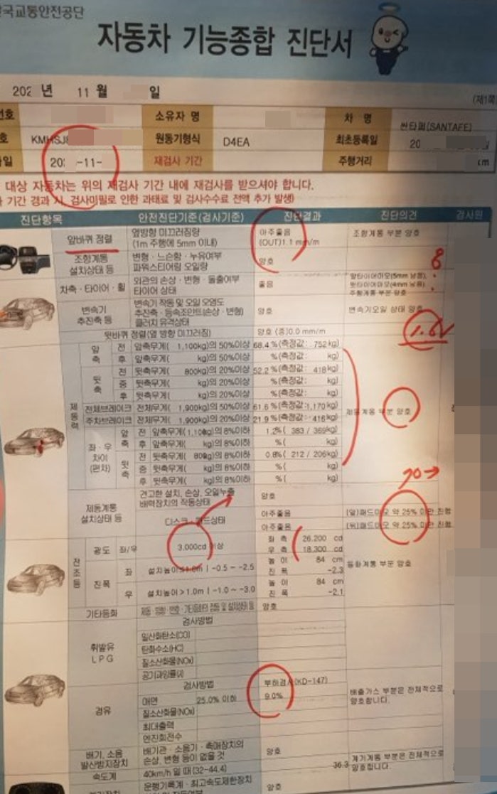 성산자동차검사소 - 부품 탈부착, 교체없이 매연 9% 합격