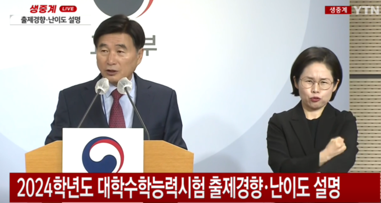 <b>한국교육</b>과정<b>평가원</b> 대학수학능력시험, 수능시험 시간표