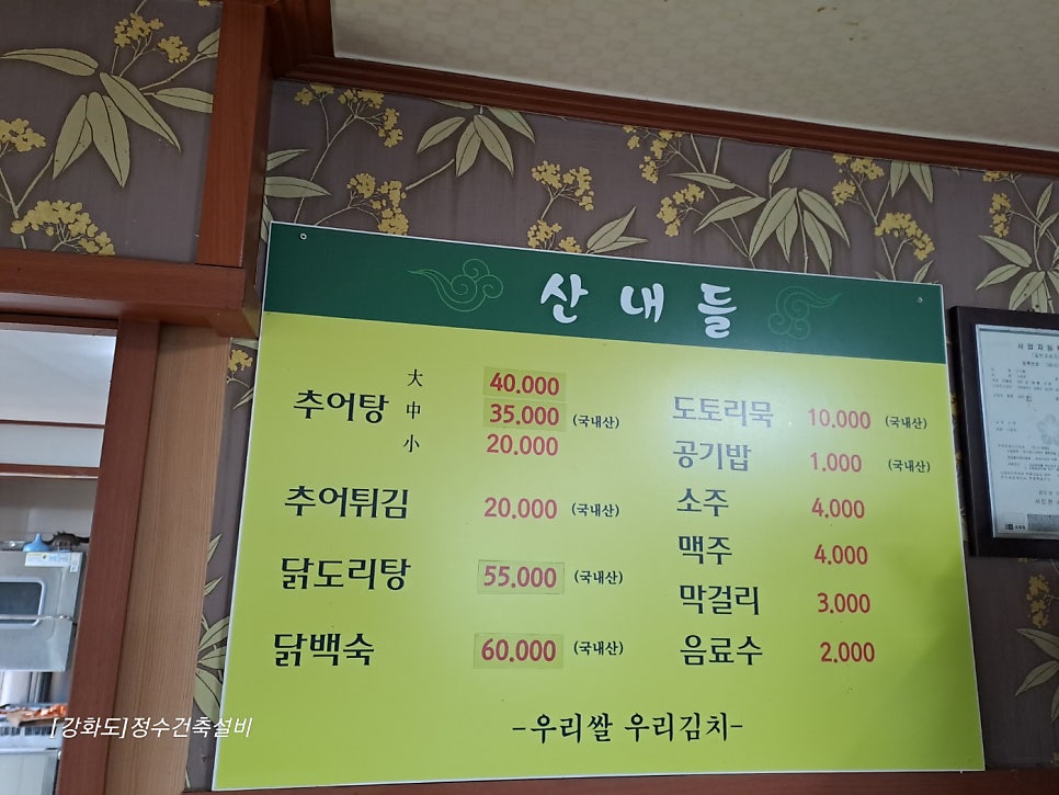 산내들식당 사진 6