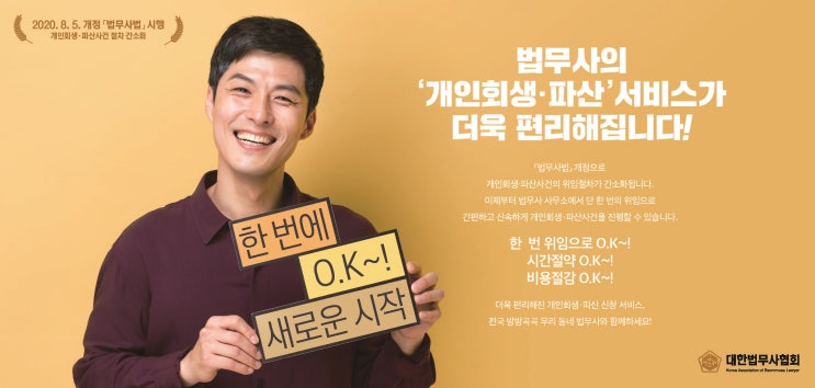  개인회생 변제기간 24개월로 개시결정, 채무탕감 7천4백만원, 채무 있는 서울 30세 미만 청년, 대법원 나의사건 검색,  채권자목록 빚 돌려막기 이제 그만