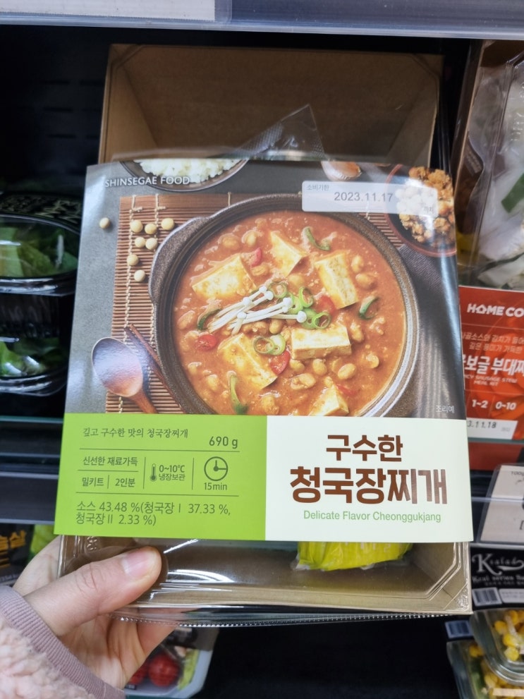  노브랜드 구수한 청국장찌개 밀키트