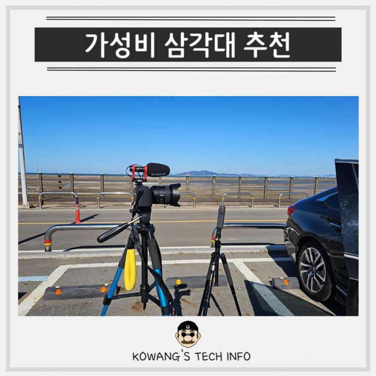  가성비 미러리스 카메라 삼각대 알리발 ZOMEI Q111 후기