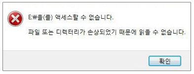  SSD하드디스크 복구 ; 엑세스 할 수 없습니다