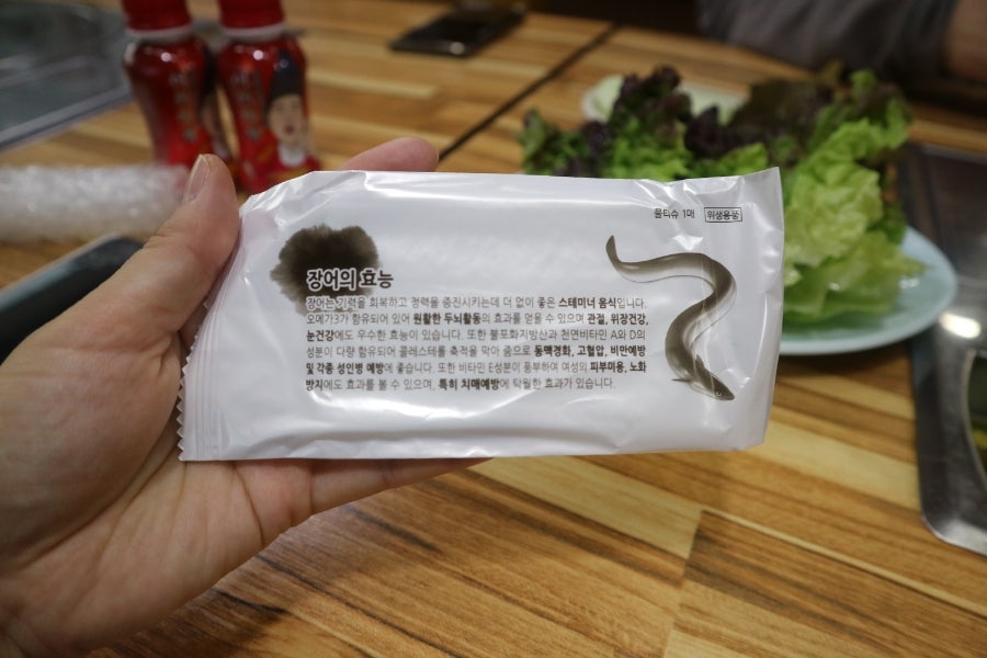 동검갯벌장어 사진 6