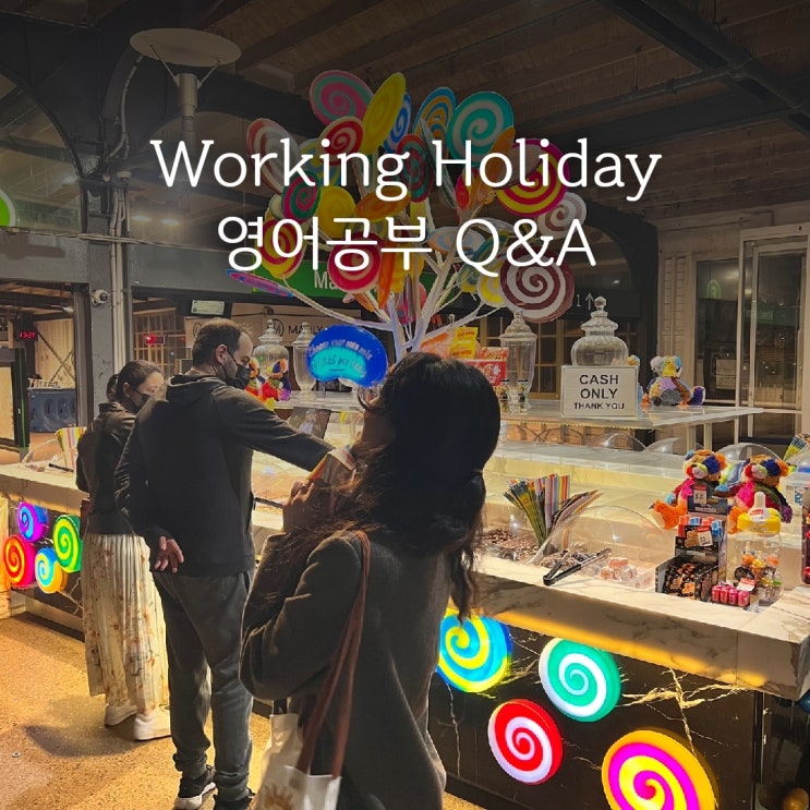  워킹홀리데이 | 왕초보가 워홀 1년 만에 영어 선생님!?