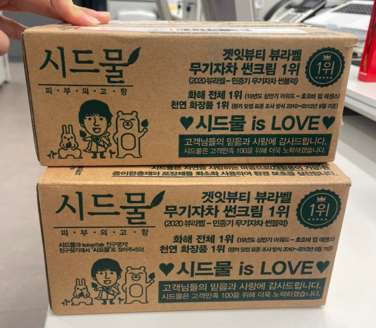  시드물 겨울대비 화장품 추천!!!_내돈내산