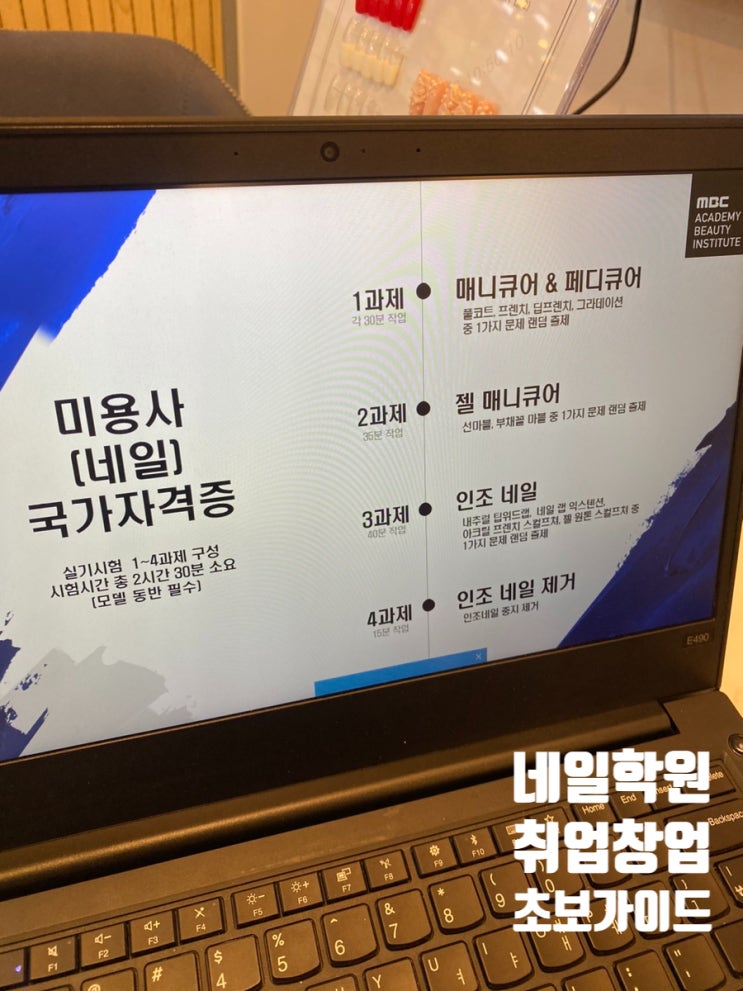  양천구네일아트학원 취업창업을 위한 초보 가이드