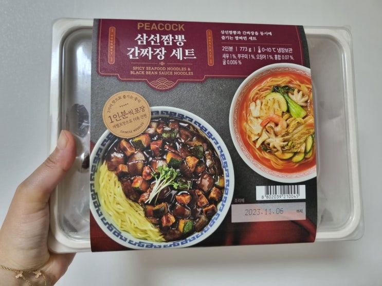  이마트 피코크 삼선짬뽕 간짜장세트