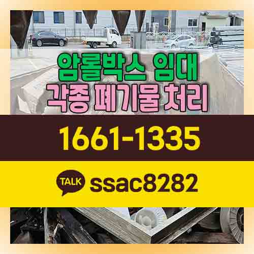  평택폐기물 비용절감 혼합폐기물 처리방법