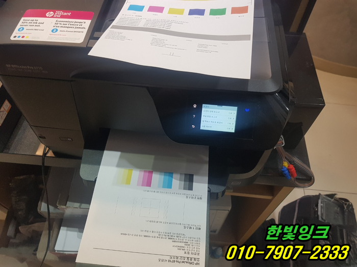 인천 서구 HP8710 프린터 소모품시스템문제 원창동 출장 수리 무한잉크 석션 카트리지 점검 서비스~ 인천 서구 HP8710 프린터 소모품시스템문제 원창동 출장 수리 무한잉크 석션 카트리지 점검 서비스~
