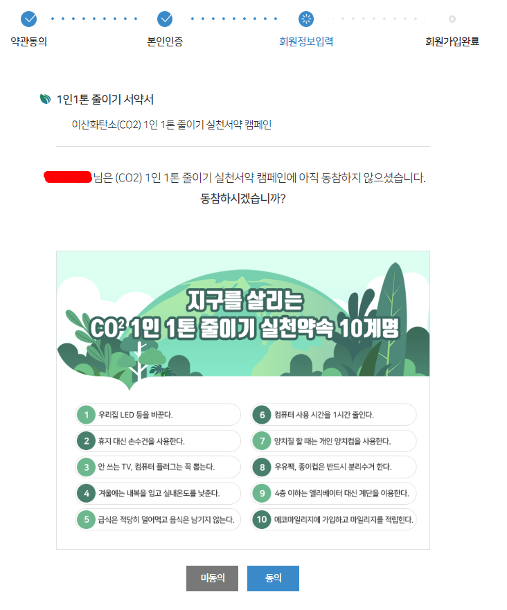  서울, 승용차 마일리지! 모에요?