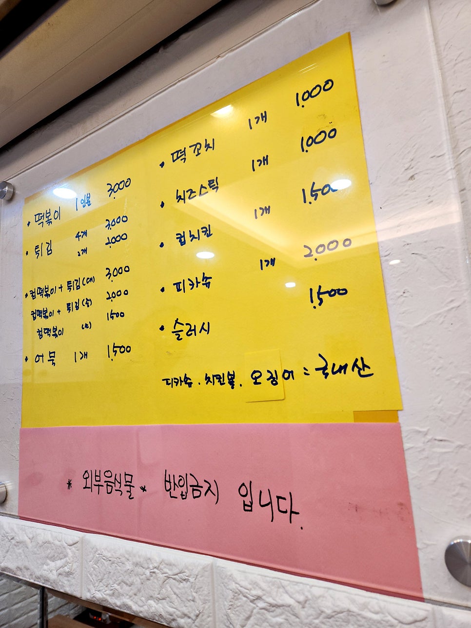 경진스낵 사진 6