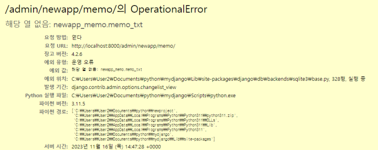 Python) OperationalError, no such column
