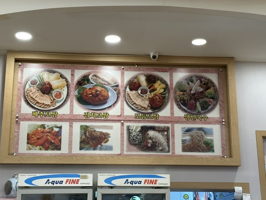 대가보쌈 탄현점 사진 4