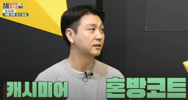  현소엠 KBS2 출연!! (해볼만함 아침) + 콩트 + 호구지책