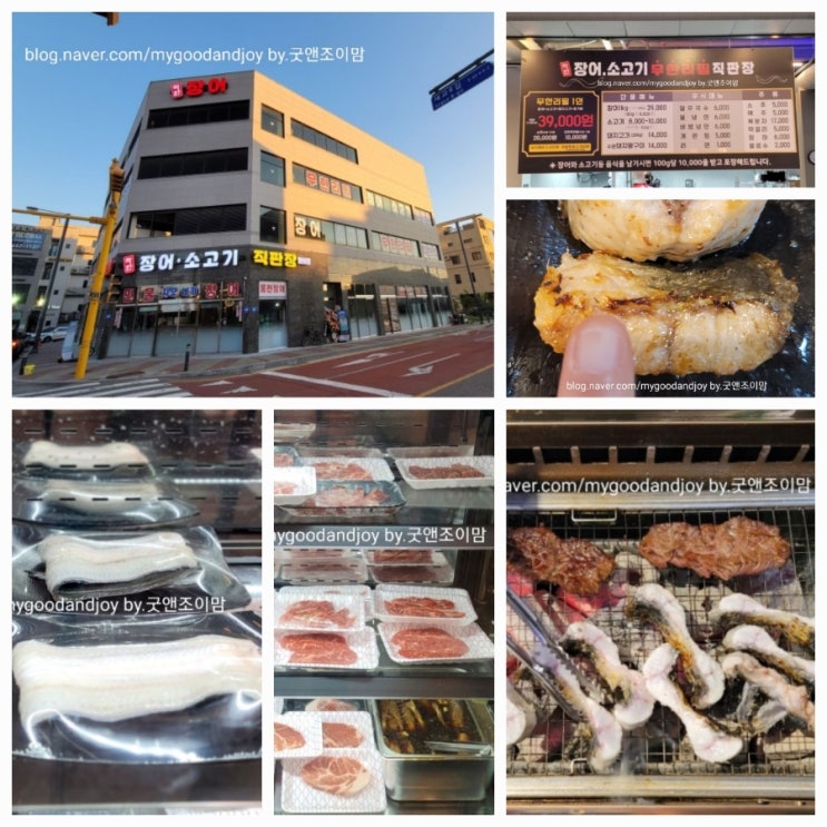 착한장어소고기무한리필_평택 세교동 맛집 평택법원맛집 대형식당 장어직판장 착한장어소고기무한리필_평택 세교동 맛집 평택법원맛집 대형식당 장어직판장