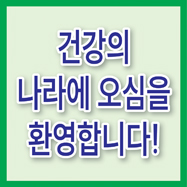  천연식초는  오래 먹지 않으면 절대 치료                    될수없는 이유