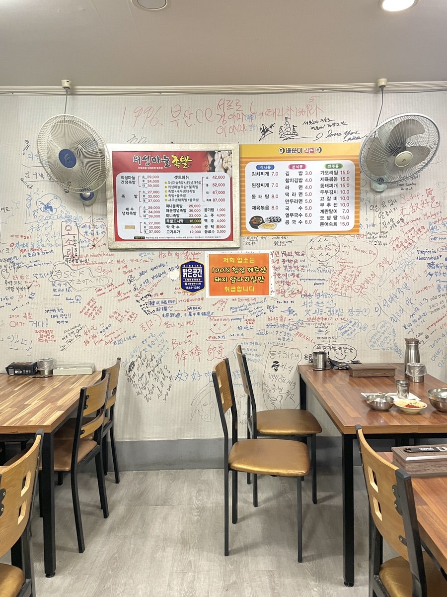 배순이김밥&의성마늘족발 사진 4