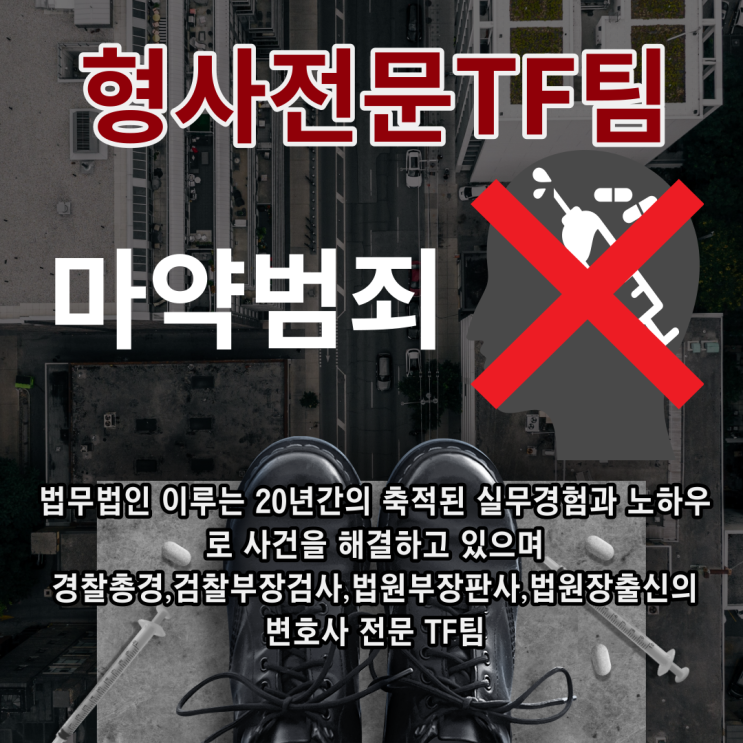  인천형사전문변호사 확실화고 차별화된 법무법인 이루