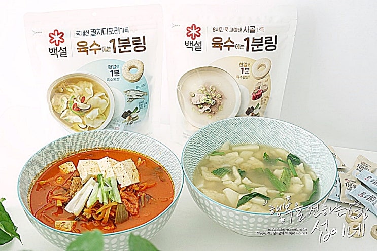  코인육수 백설 1분링 돼지고기 김치찌개, 감자수제비 만들기 국물이 예술!