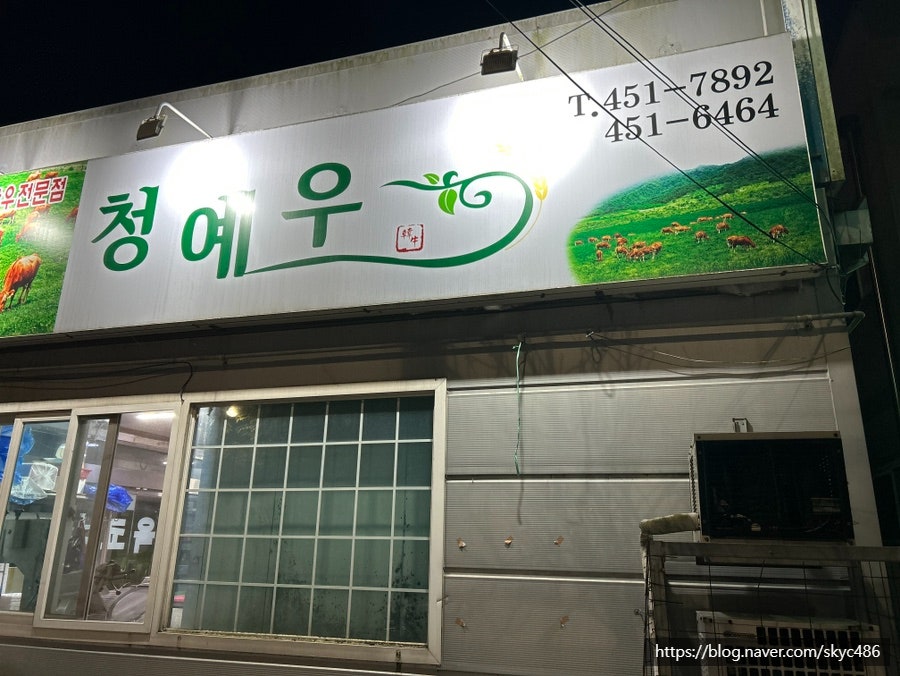 청예우 사진 1