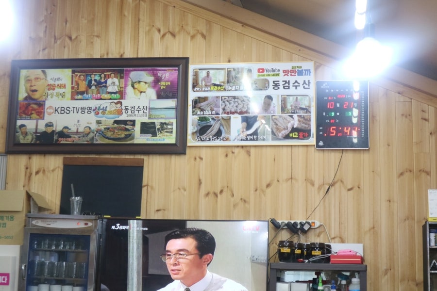 동검갯벌장어 사진 3