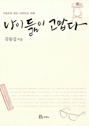  두란노 신앙서적 분당우리교회 교회오빠 추천도서