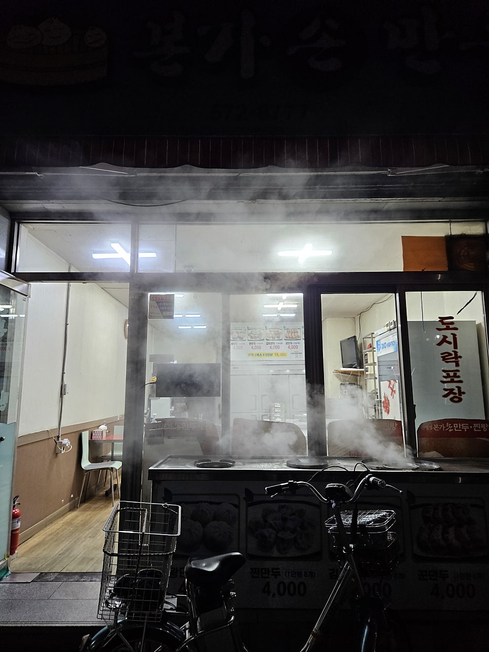 온정성본가손만두 사진 3
