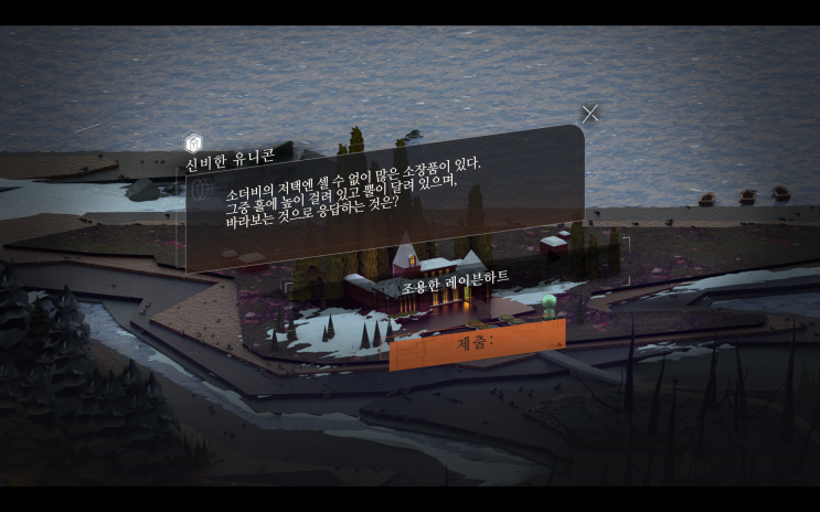  [게임] 리버스1999 - 스토리 - 1. 우리들의 시대에 - 서브 스테이지 퀴즈