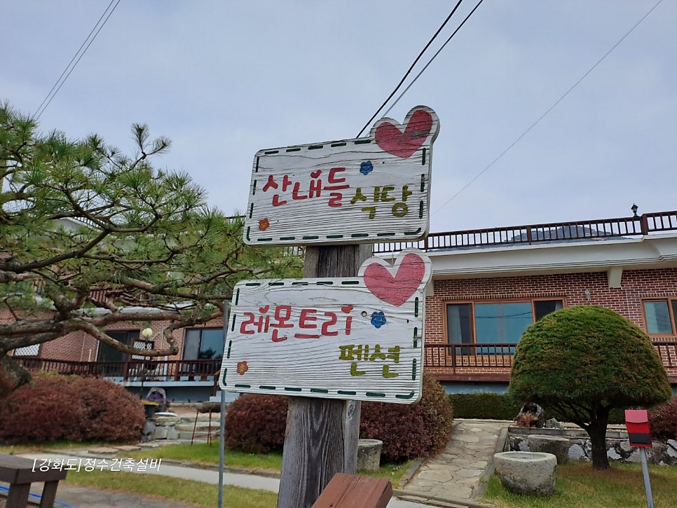 산내들식당 사진 1