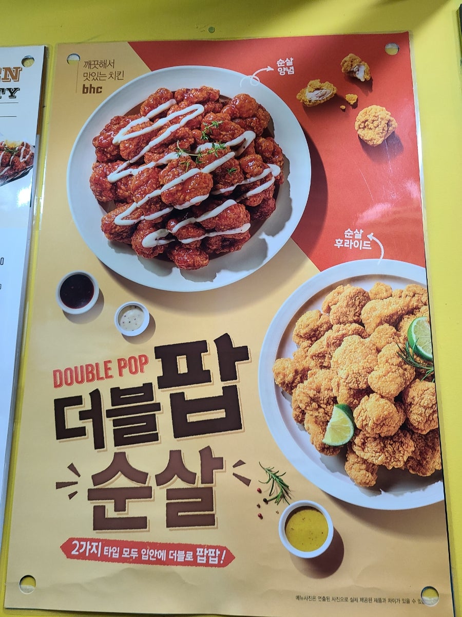 BHC치킨 강남대점 사진 5