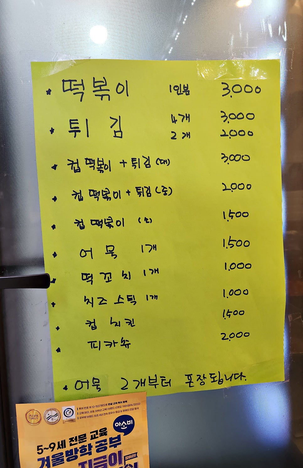 경진스낵 사진 5