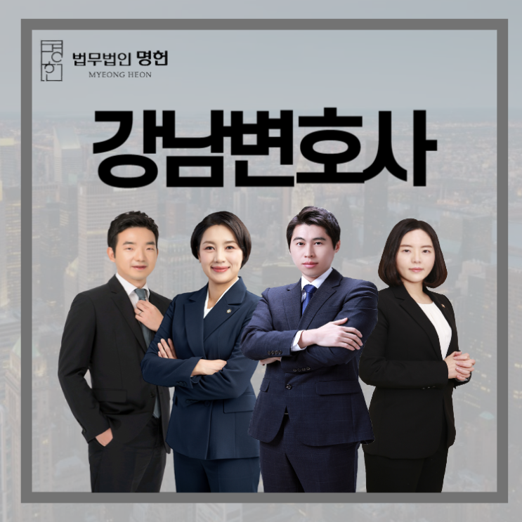  강남변호사 상간녀 소송을 진행해야 한다면