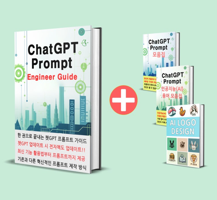  업데이트되는 챗GPT 전자책: 텀블벅 펀딩 시작!!