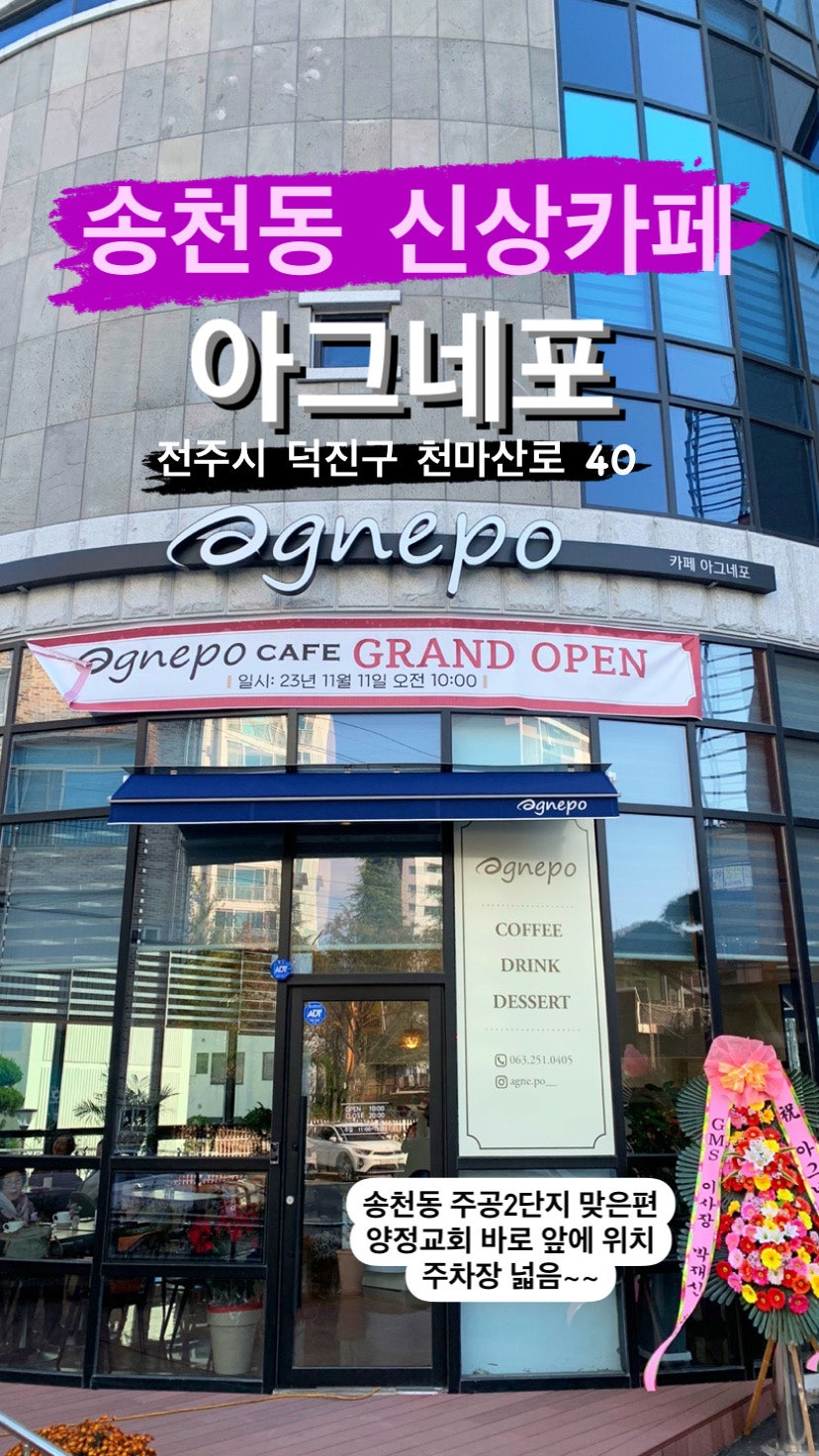 아그네포 사진 1