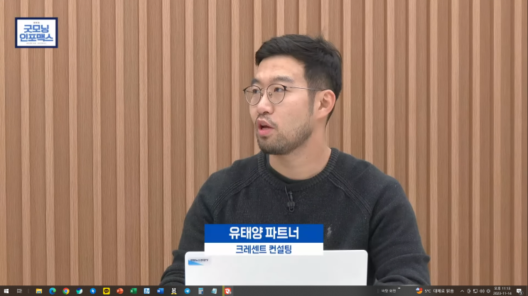  [연합뉴스경제TV - 굿모닝 인포맥스] 유태양 파트너 - 이시간 중동은? (이팔전쟁, 2030 엑스포 선정은, 사우디아라비아 방산협력, 네옴시티, 한국 수주 전망)