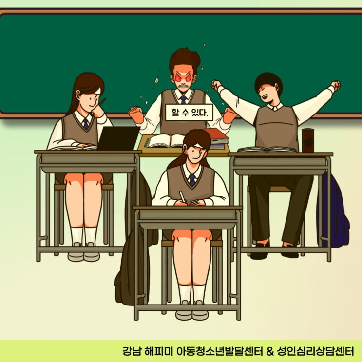  과도한 학업스트레스과 불안 대처방법