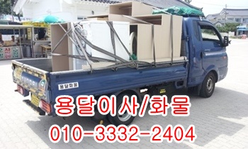  정자용달 울릉도 주전 양남 양북 감포 제주도 방어진.