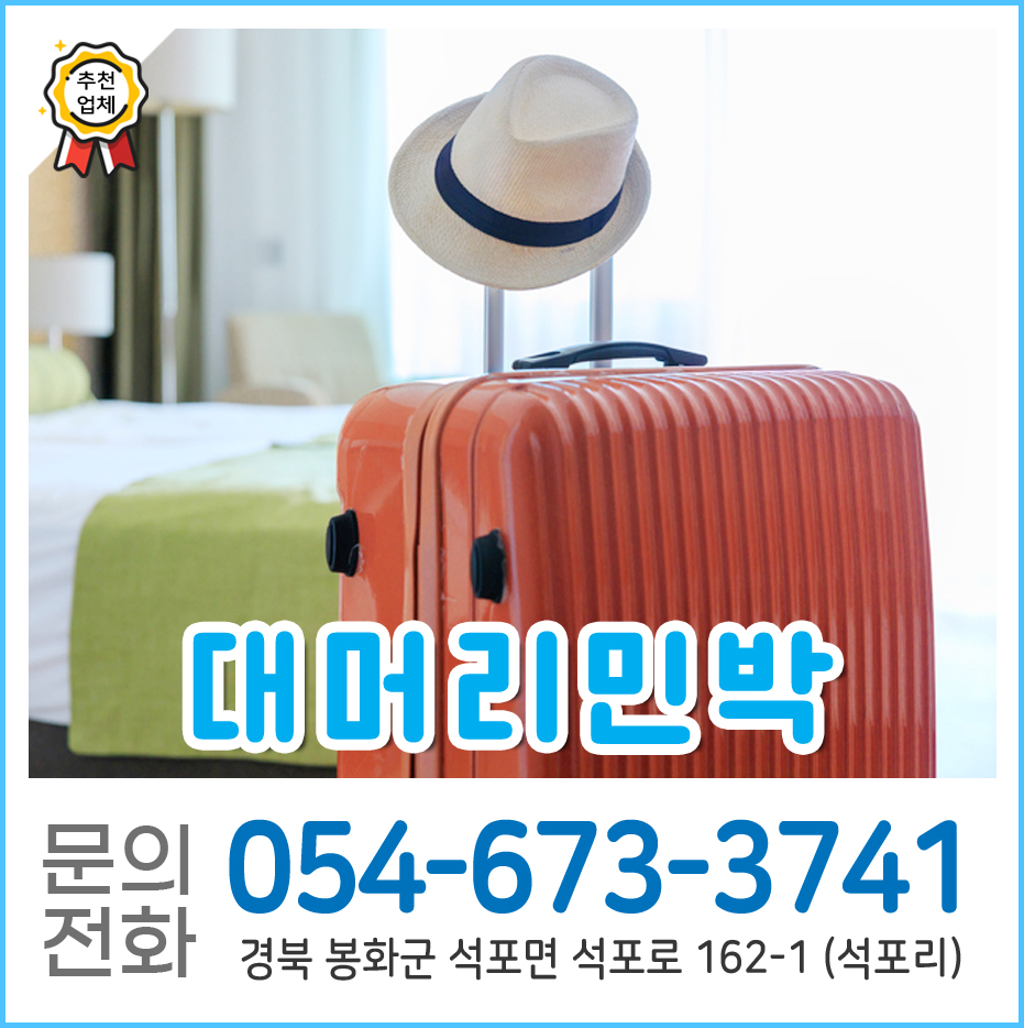 대머리민박 사진 1