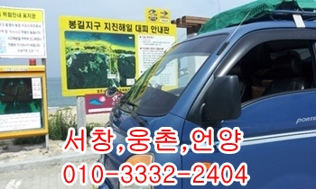 소주동 웅촌 서창용달 울릉도 하북면 통도사 제주도 언양. 소주동 웅촌 서창용달 울릉도 하북면 통도사 제주도 언양.