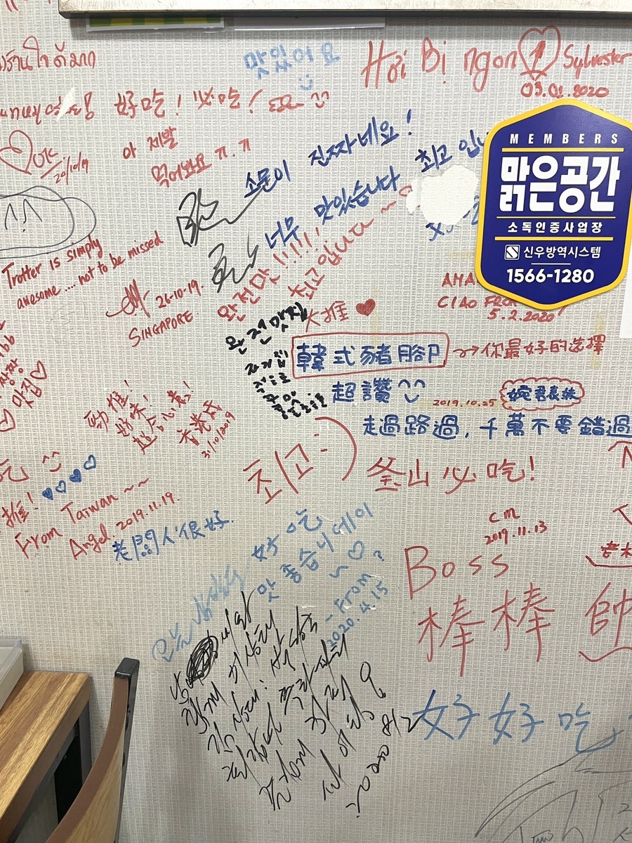 배순이김밥&의성마늘족발 사진 6
